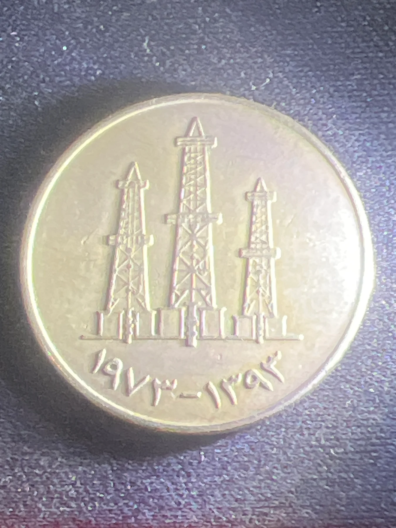 50 Fils - 1973 UAE — Reverse (back)