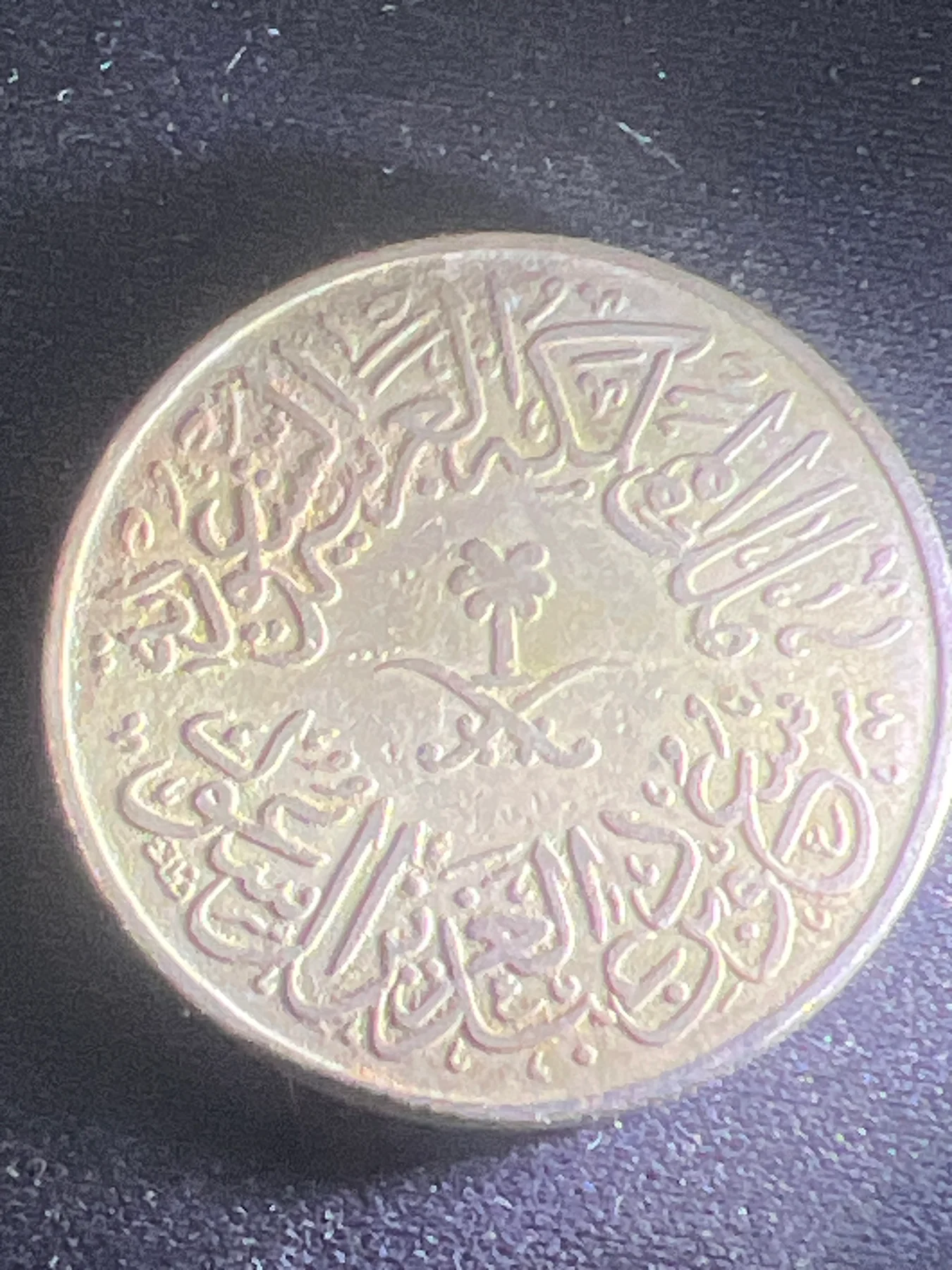 4Qersh -Saudi Arabia — Obverse (front)